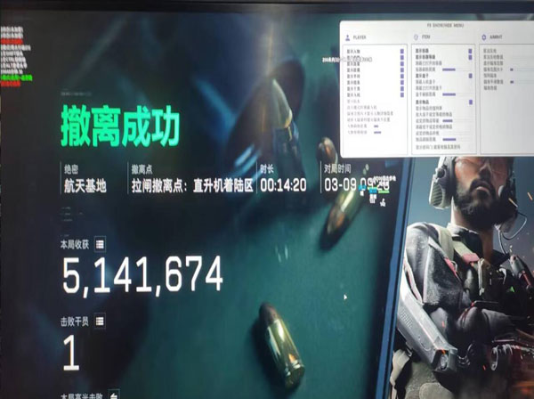 三角洲外挂闪退透视自瞄效果
