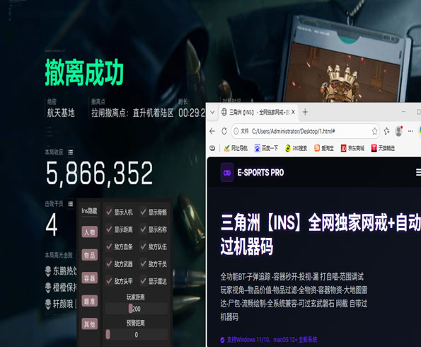 三角洲外挂闪退软件效果